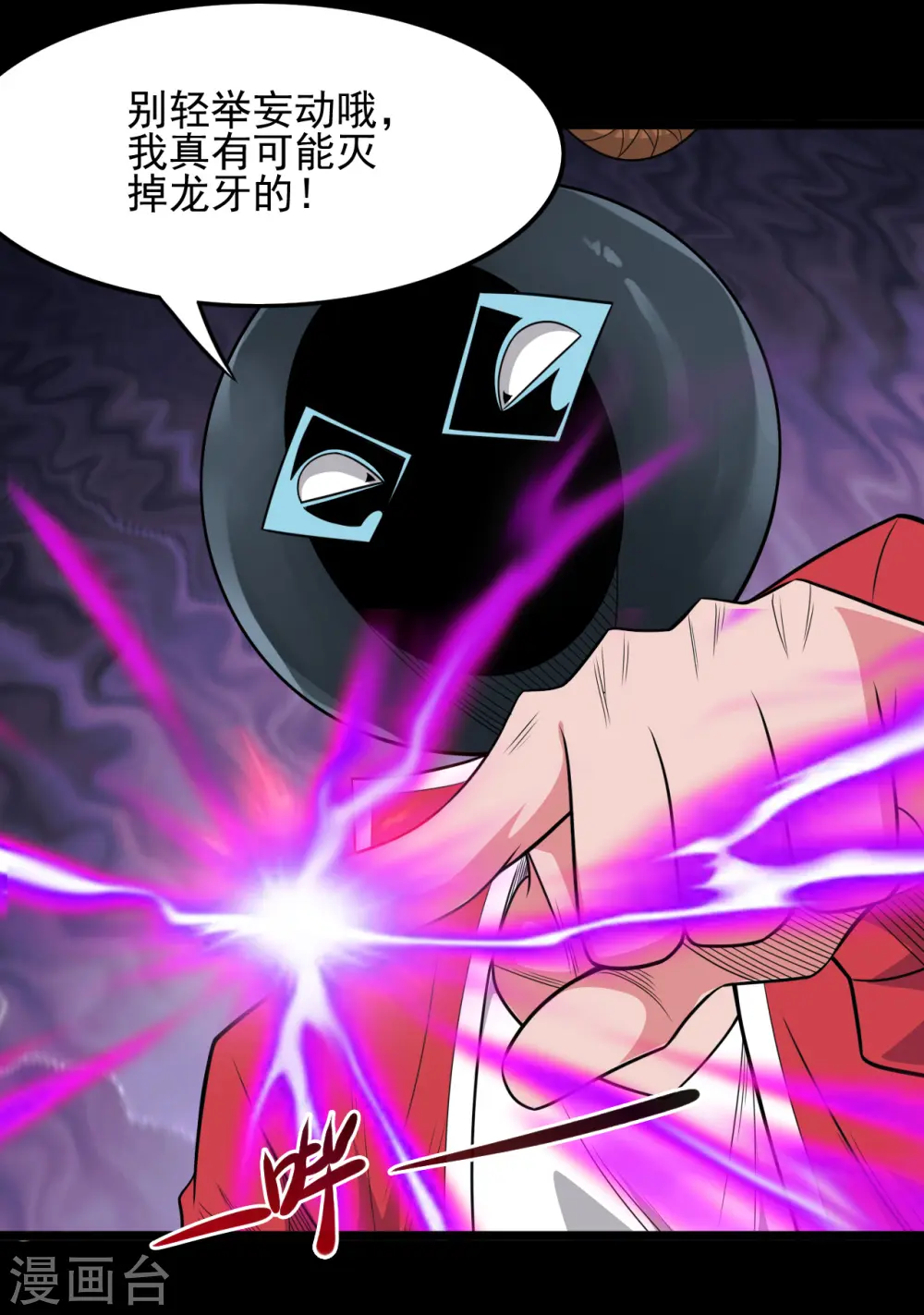 第686话 地府是什么 第18页