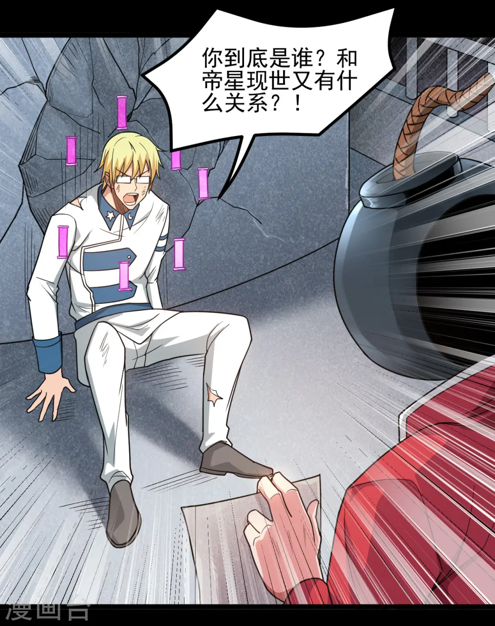 第686话 地府是什么 第22页