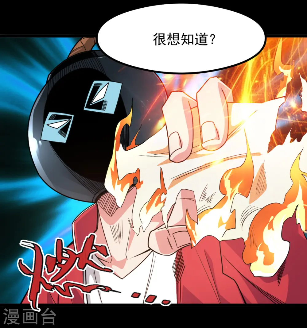 第686话 地府是什么 第23页