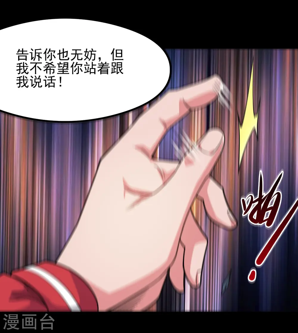 第686话 地府是什么 第24页
