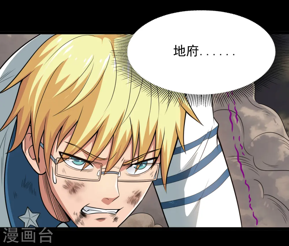 第686话 地府是什么 第27页