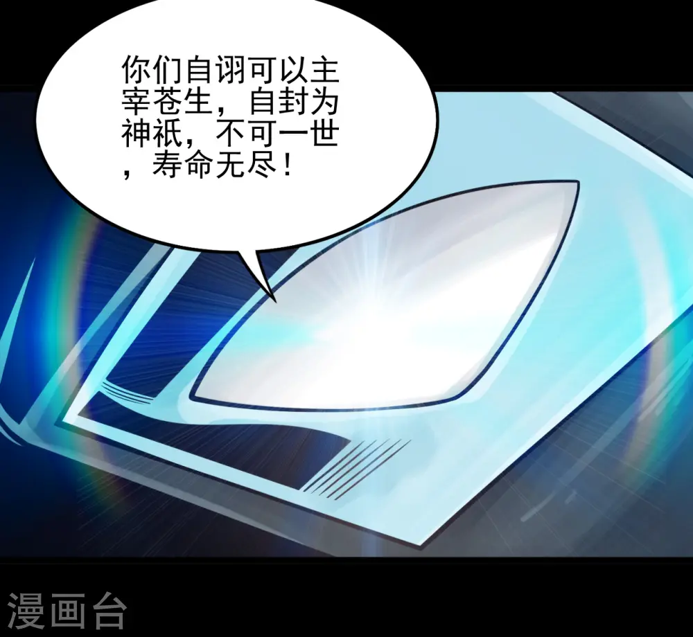 第686话 地府是什么 第29页