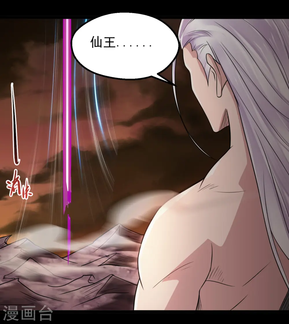 第682话 三界动荡 第5页