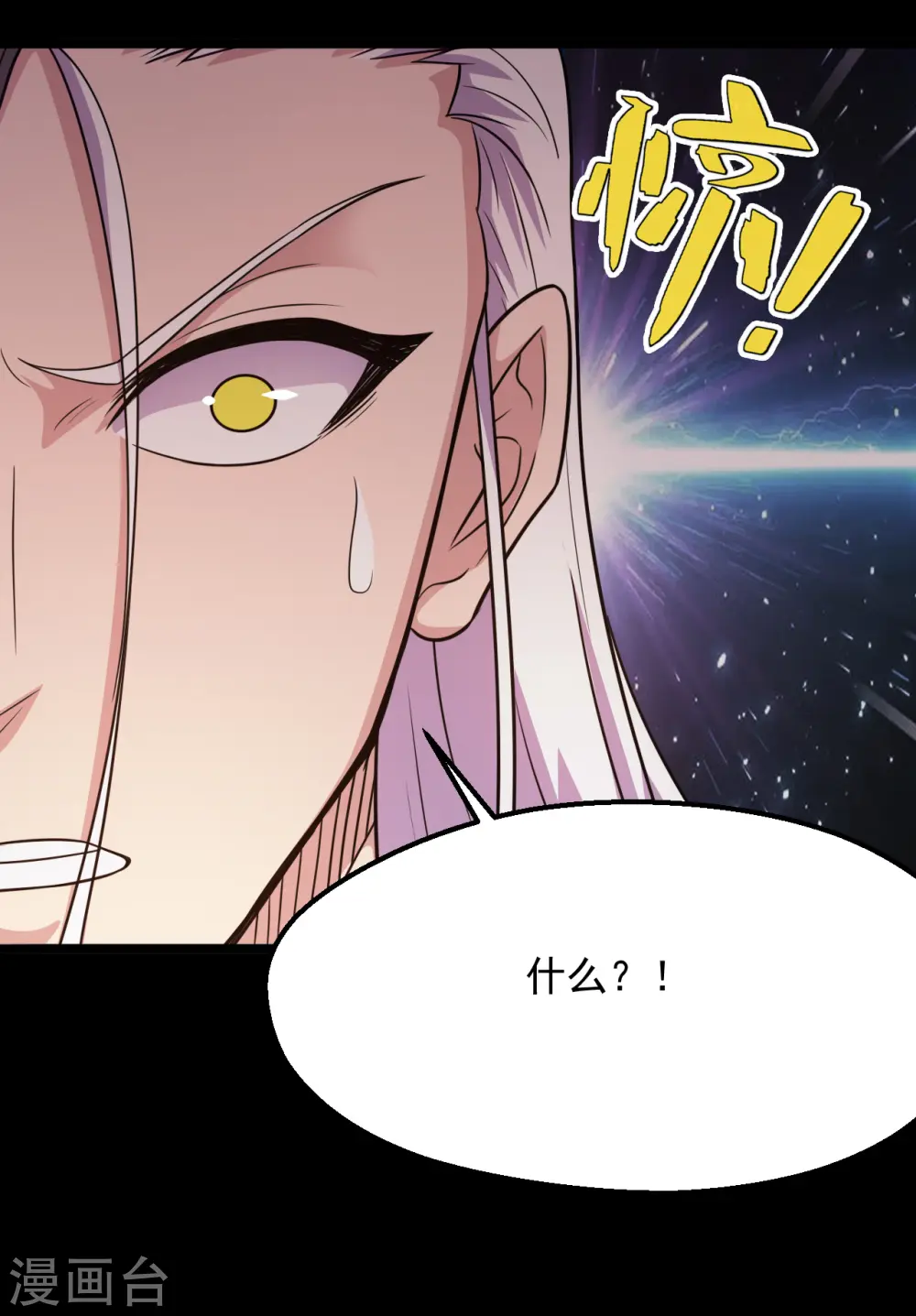 第682话 三界动荡 第11页