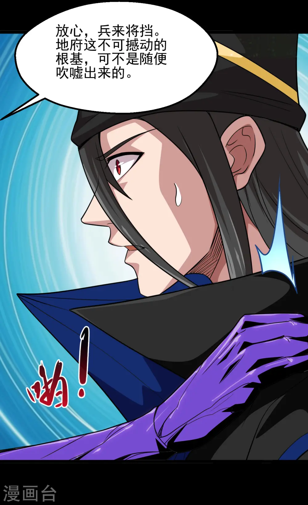 第682话 三界动荡 第16页