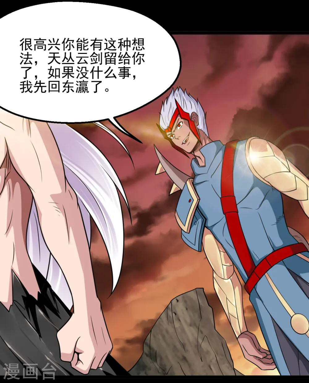 第682话 三界动荡 第18页