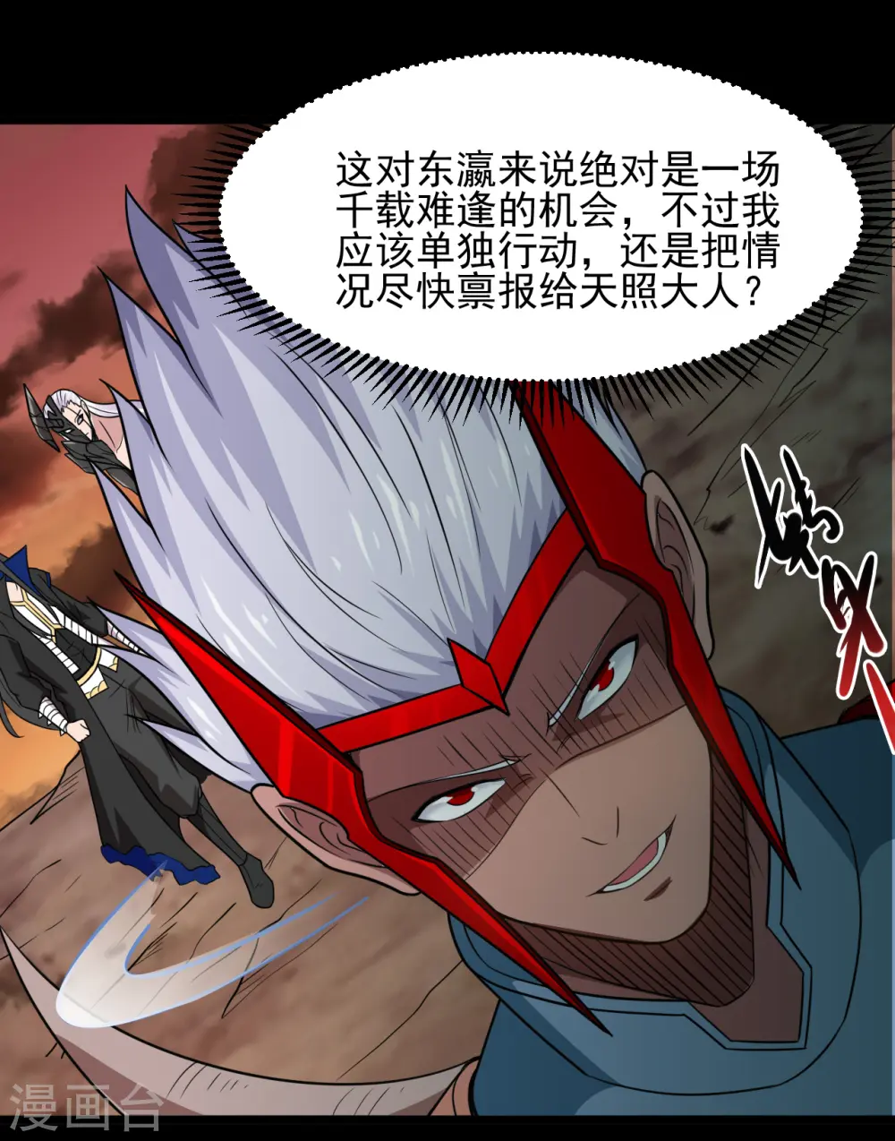 第682话 三界动荡 第19页