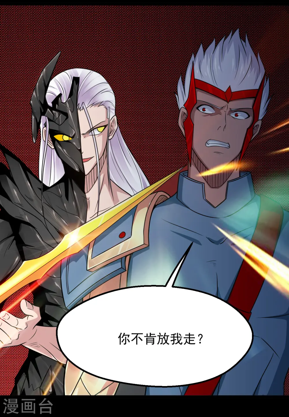 第682话 三界动荡 第21页