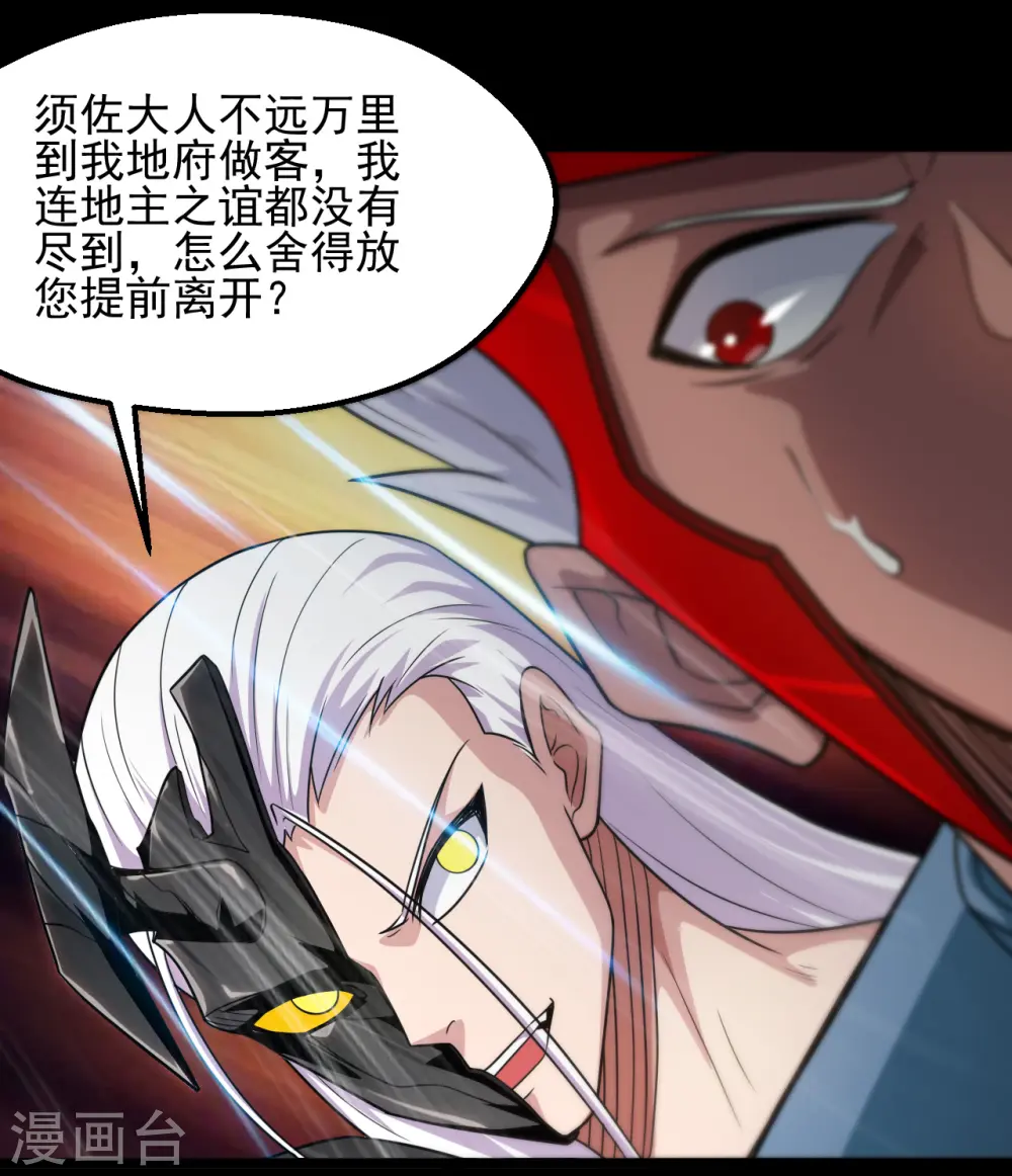 第682话 三界动荡 第22页