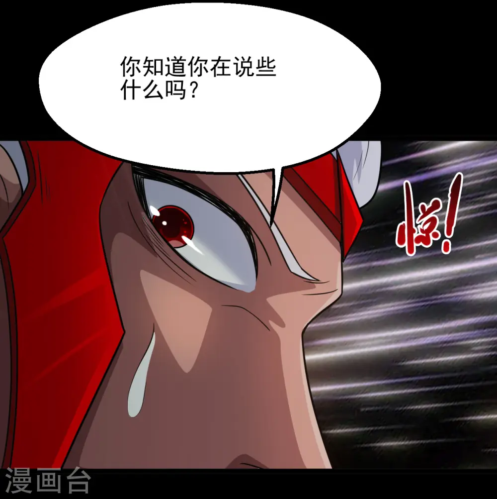 第682话 三界动荡 第23页