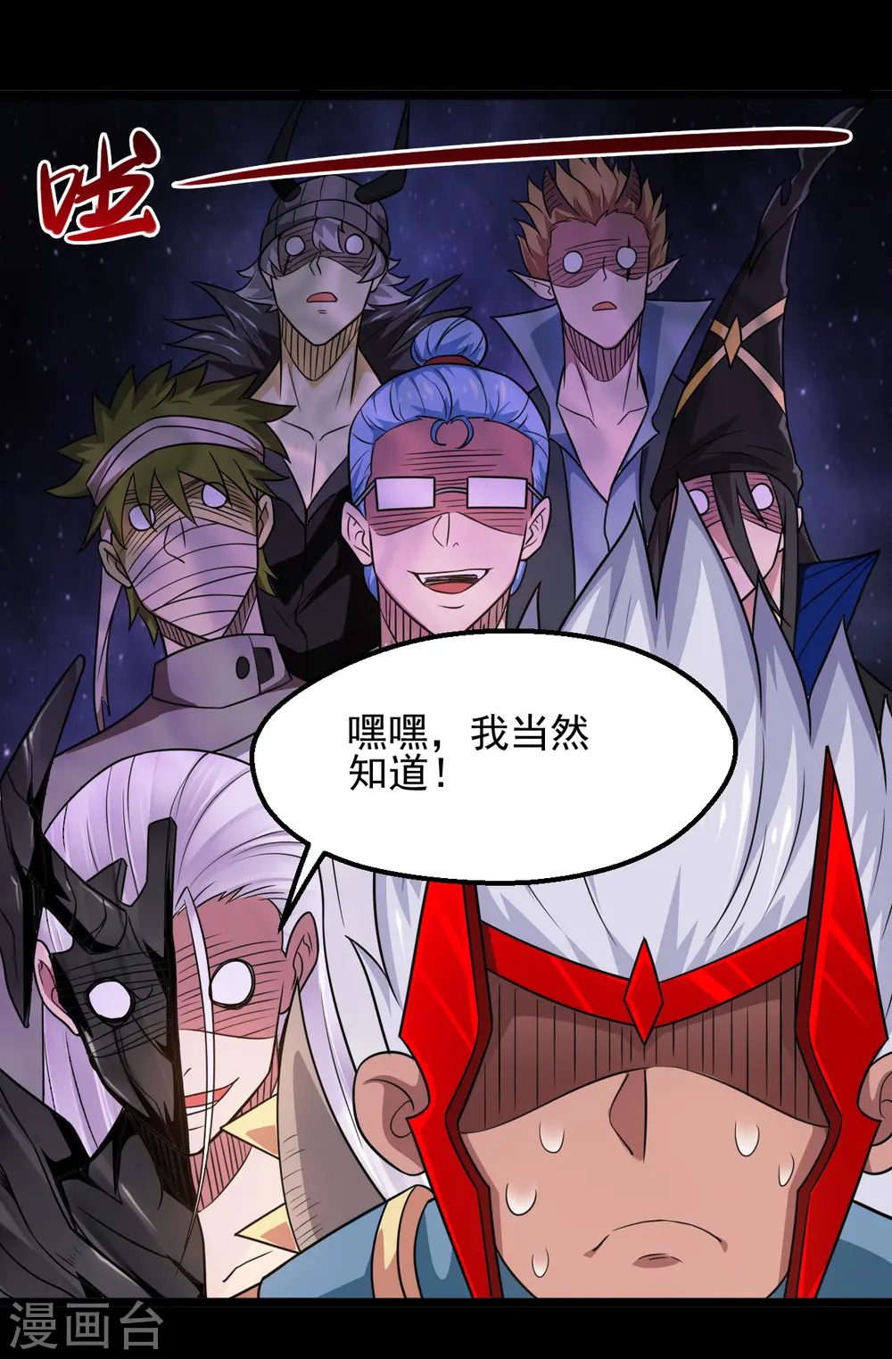 第682话 三界动荡 第24页