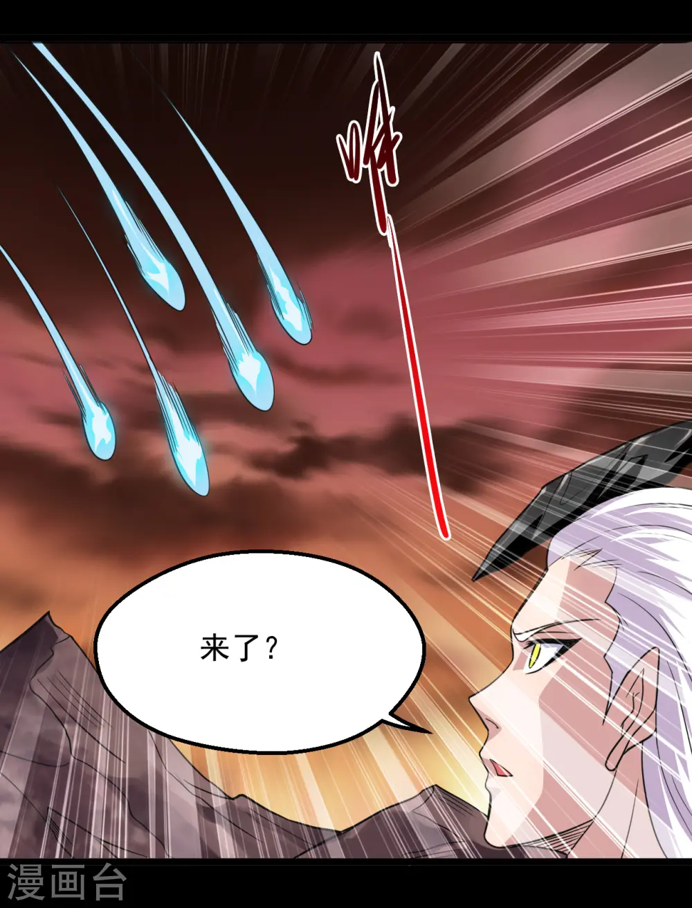 第682话 三界动荡 第26页