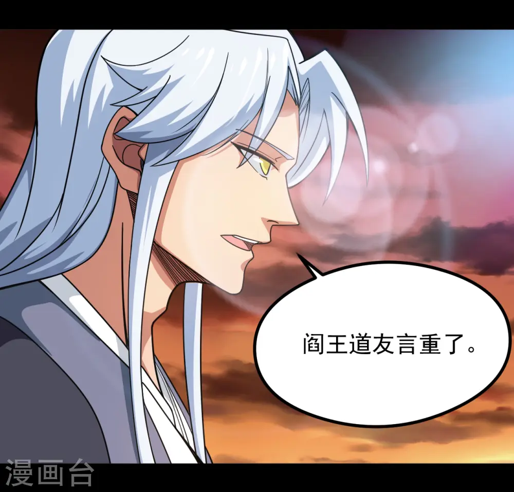 第682话 三界动荡 第29页