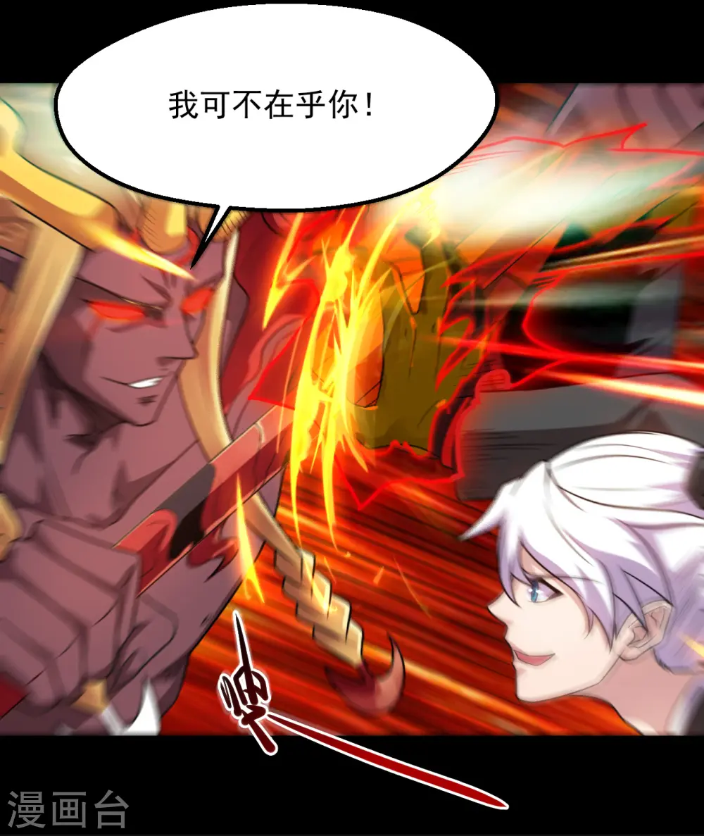第677话 酆都帝印 第3页