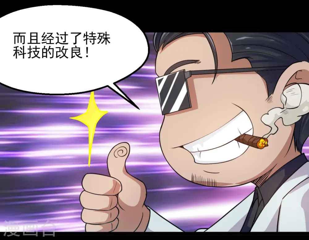 第677话 酆都帝印 第9页