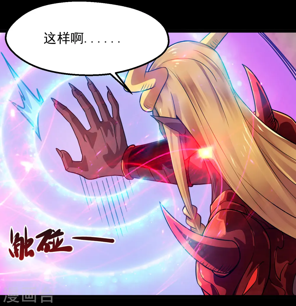 第677话 酆都帝印 第10页
