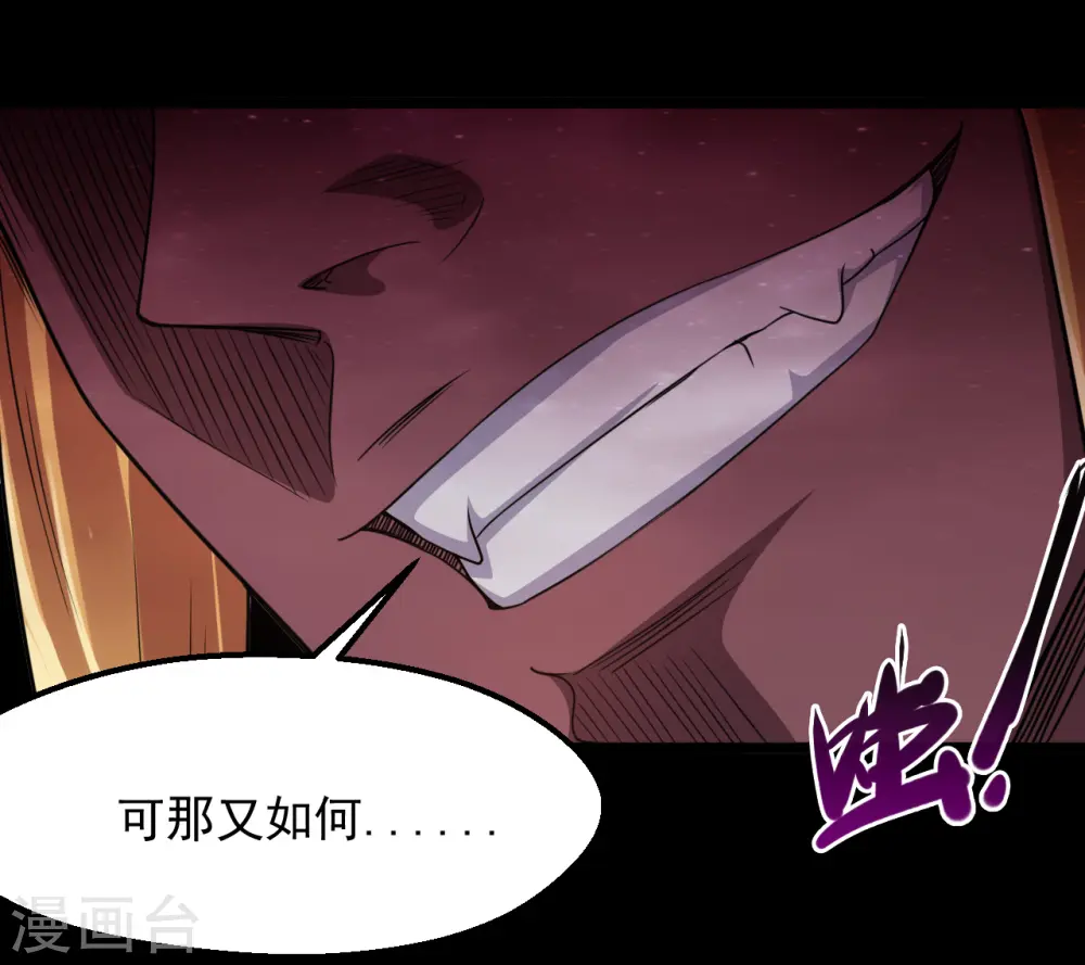 第677话 酆都帝印 第11页