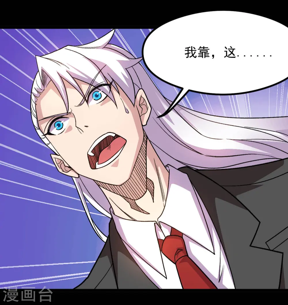 第677话 酆都帝印 第14页