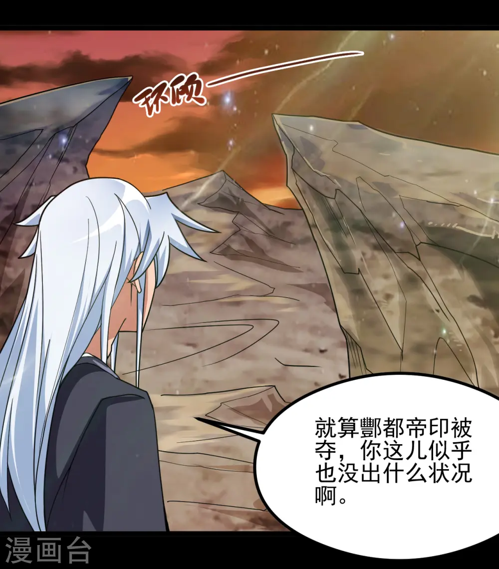 第683话 追溯发源地 第2页