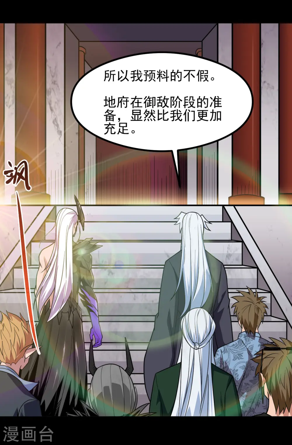 第683话 追溯发源地 第5页