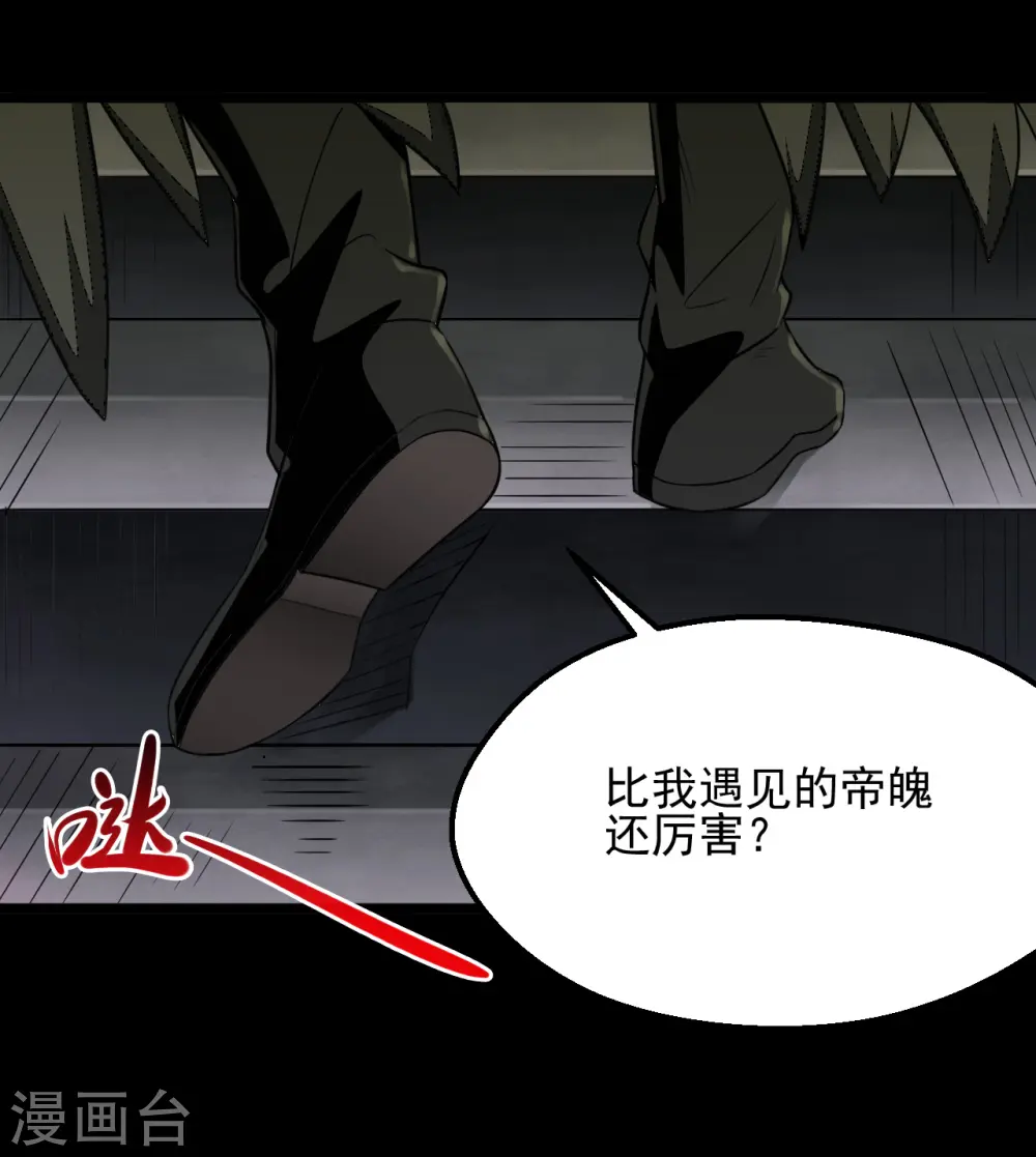 第683话 追溯发源地 第8页