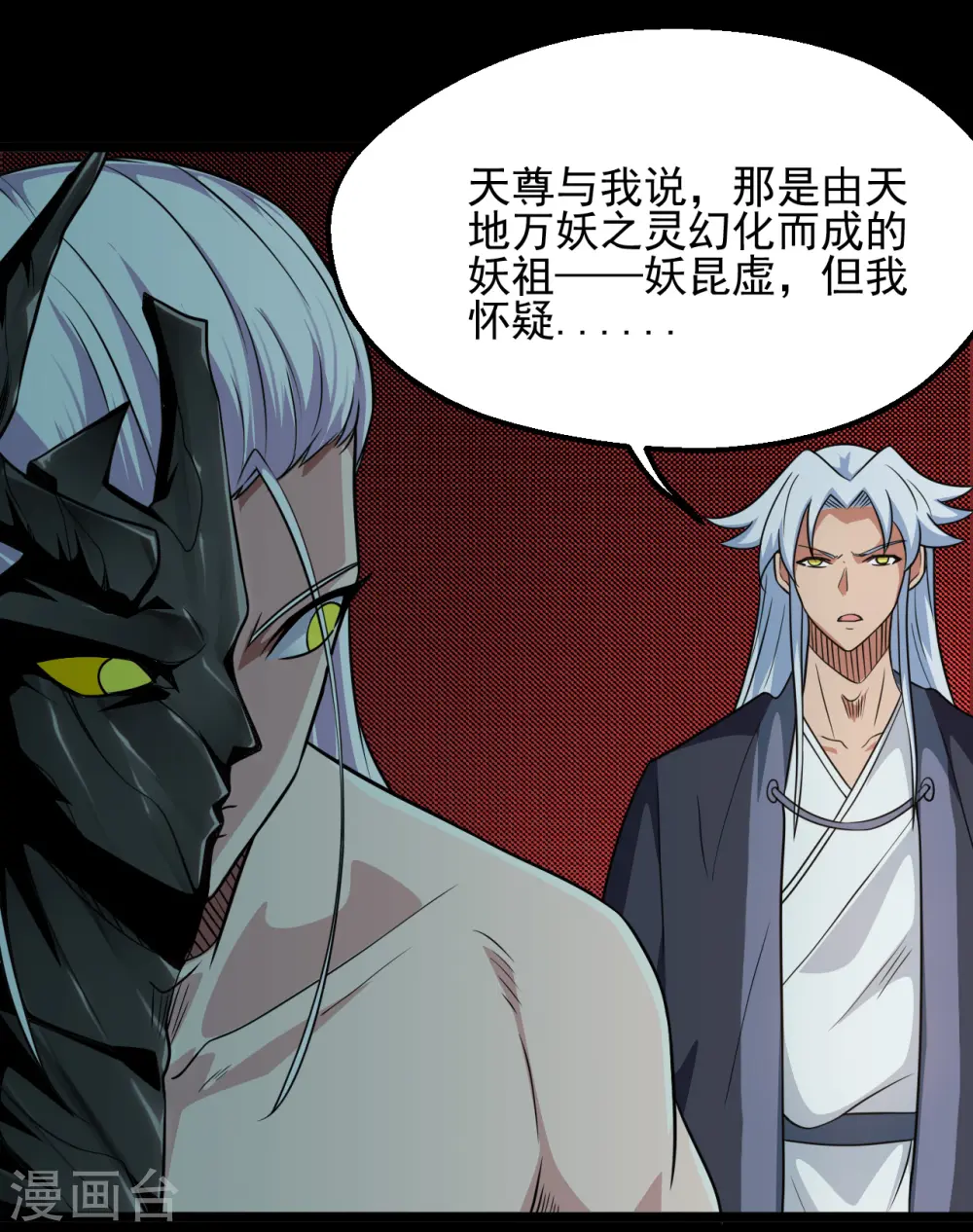 第683话 追溯发源地 第10页