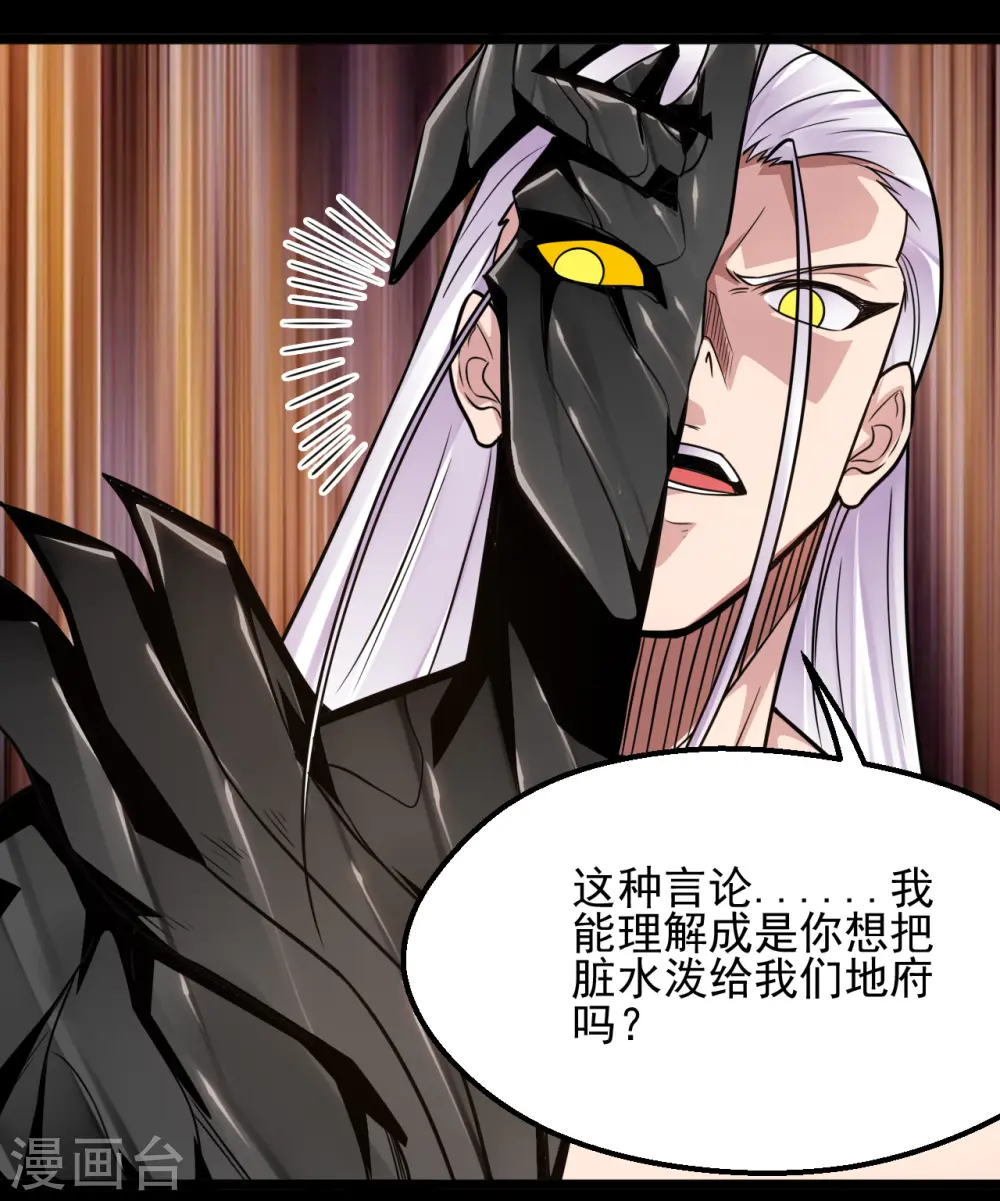 第683话 追溯发源地 第14页