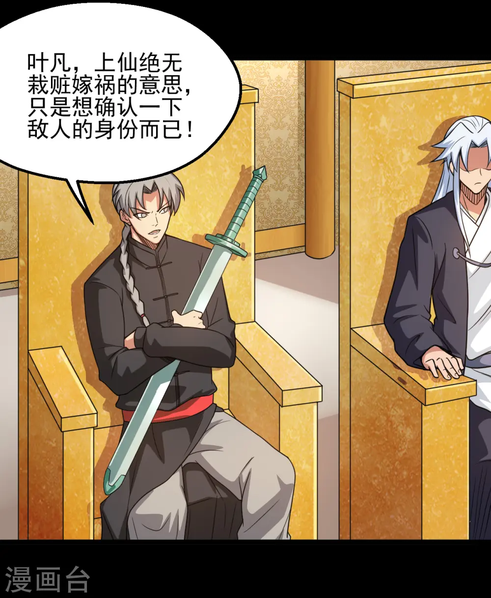 第683话 追溯发源地 第15页