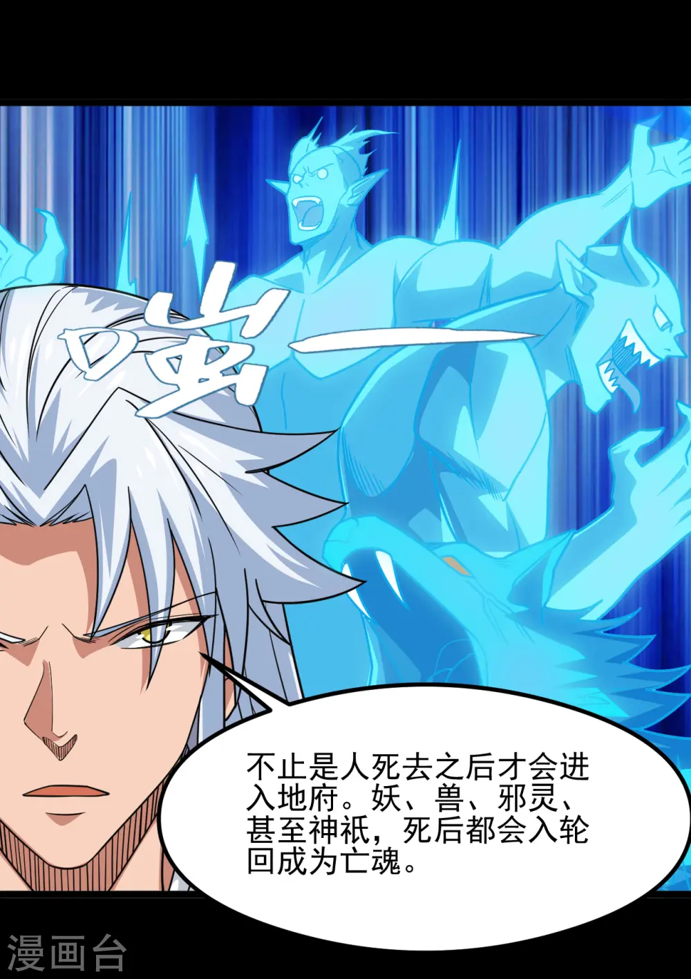 第683话 追溯发源地 第18页