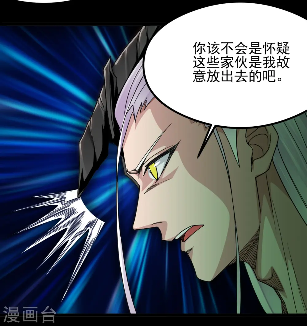 第683话 追溯发源地 第20页