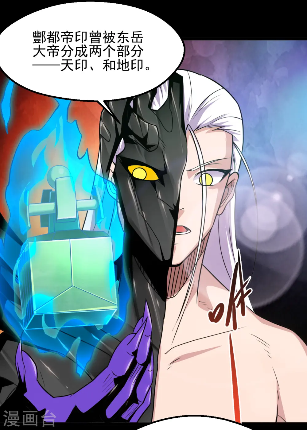 第683话 追溯发源地 第23页