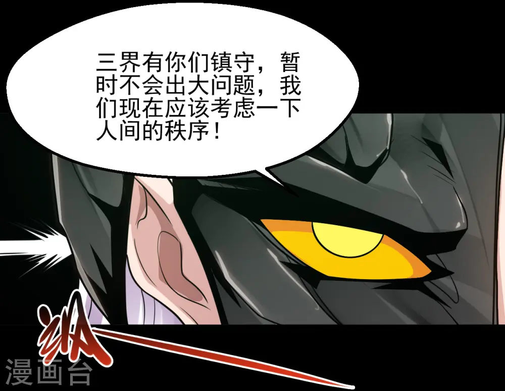第683话 追溯发源地 第26页