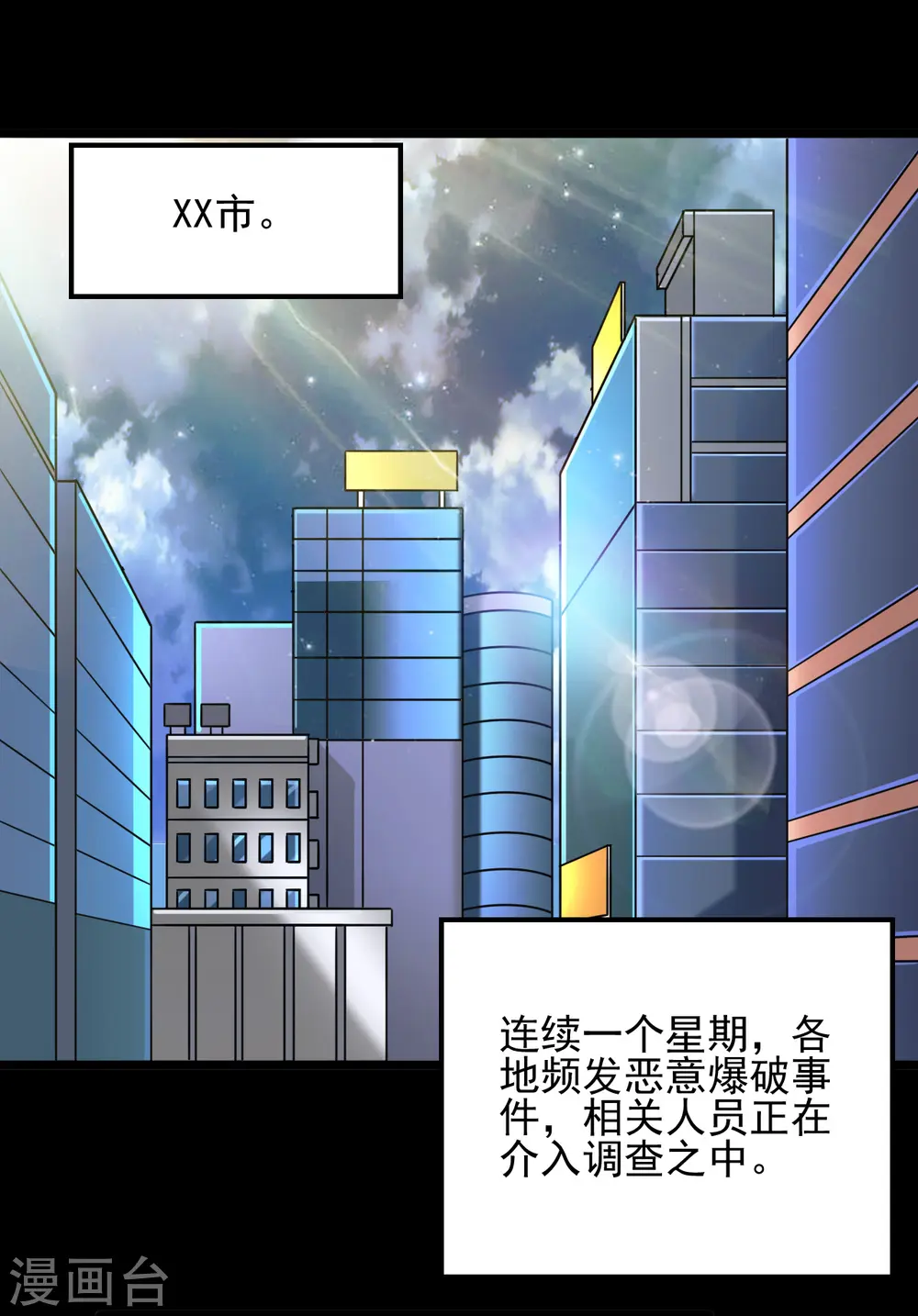 第683话 追溯发源地 第27页