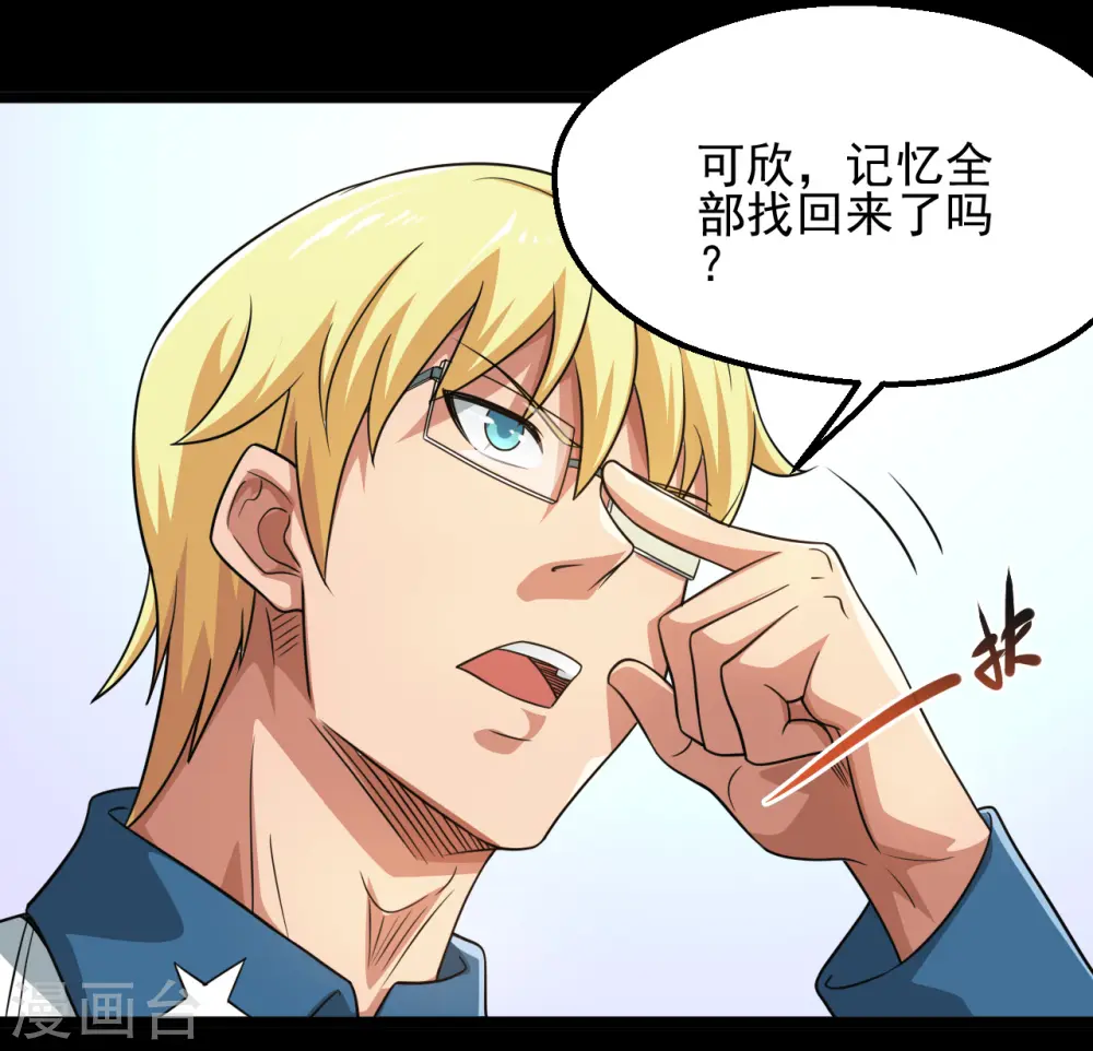 第683话 追溯发源地 第30页
