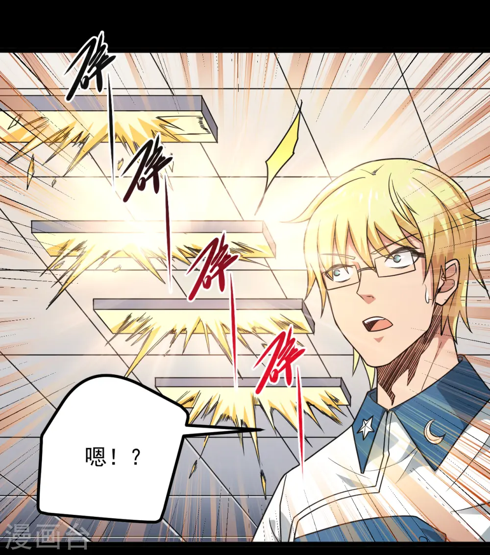 第685话 莫修遇难 第2页