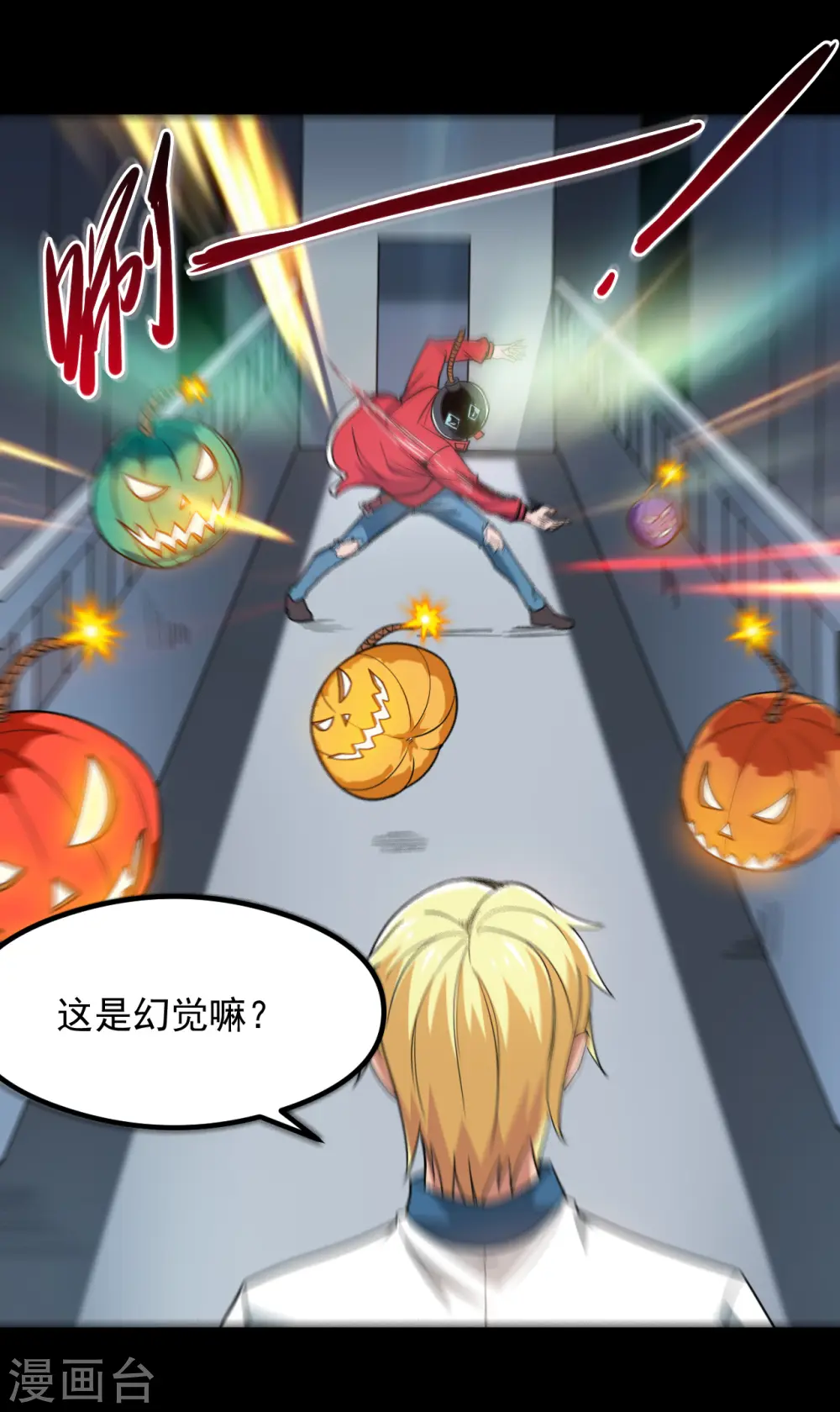 第685话 莫修遇难 第3页