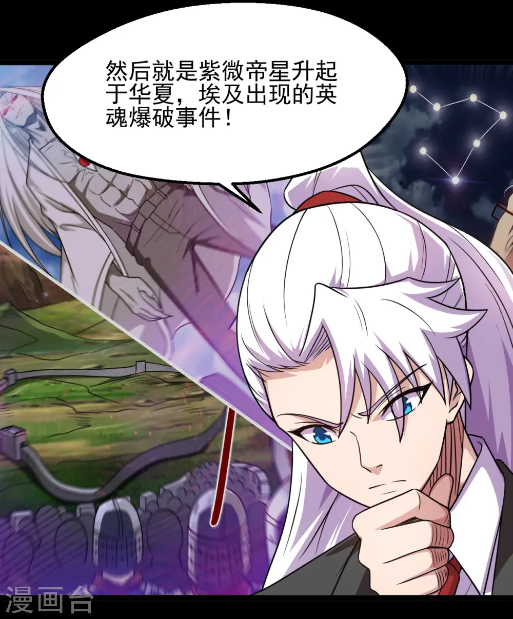 第685话 莫修遇难 第7页