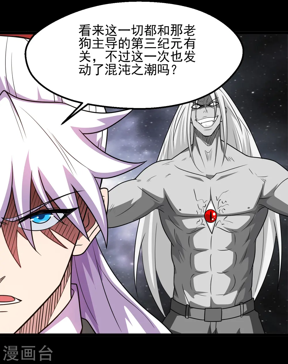 第685话 莫修遇难 第9页