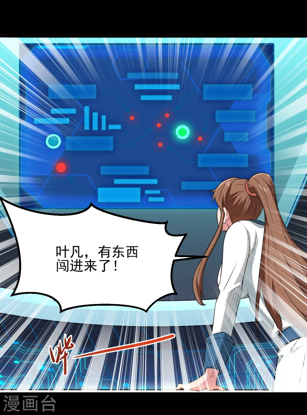 第685话 莫修遇难 第12页