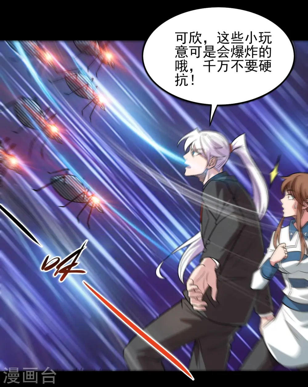 第685话 莫修遇难 第16页
