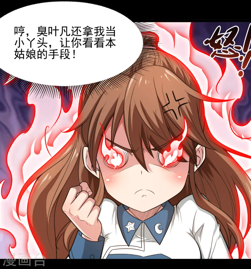 第685话 莫修遇难 第17页
