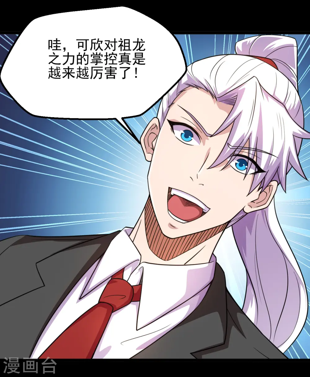 第685话 莫修遇难 第21页