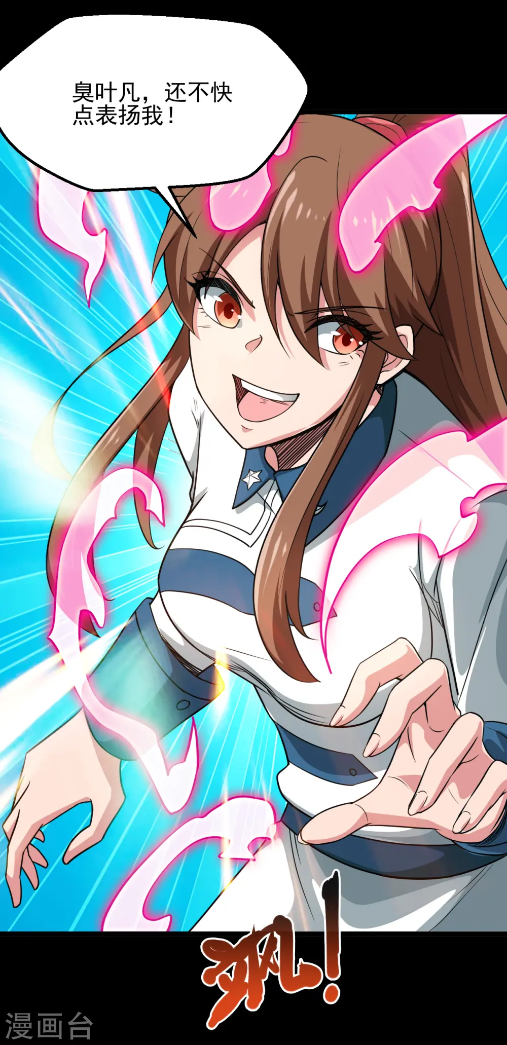 第685话 莫修遇难 第22页