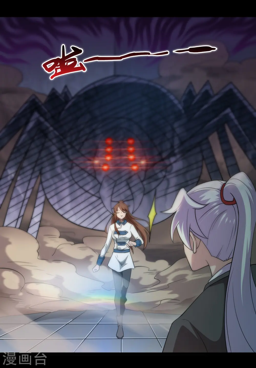 第685话 莫修遇难 第23页