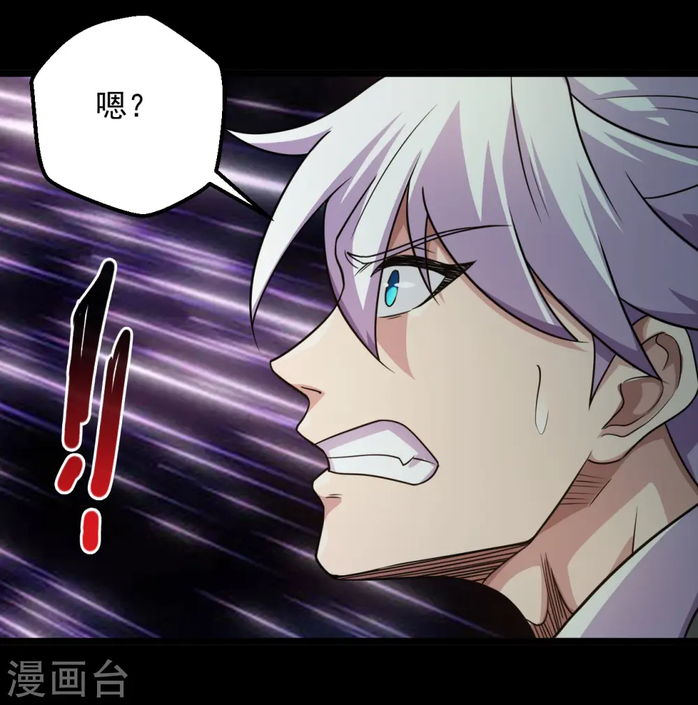 第685话 莫修遇难 第24页