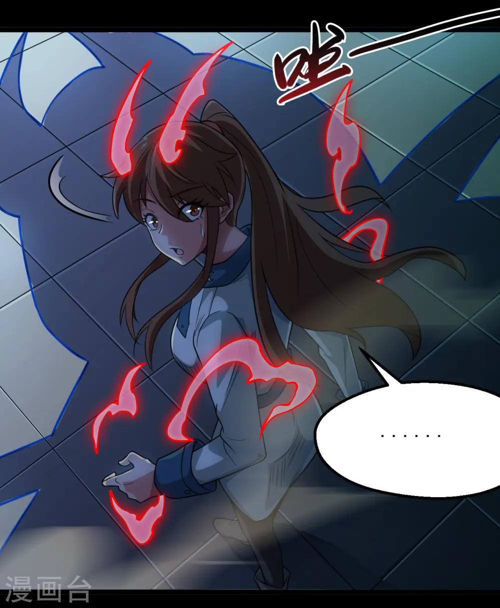 第685话 莫修遇难 第25页