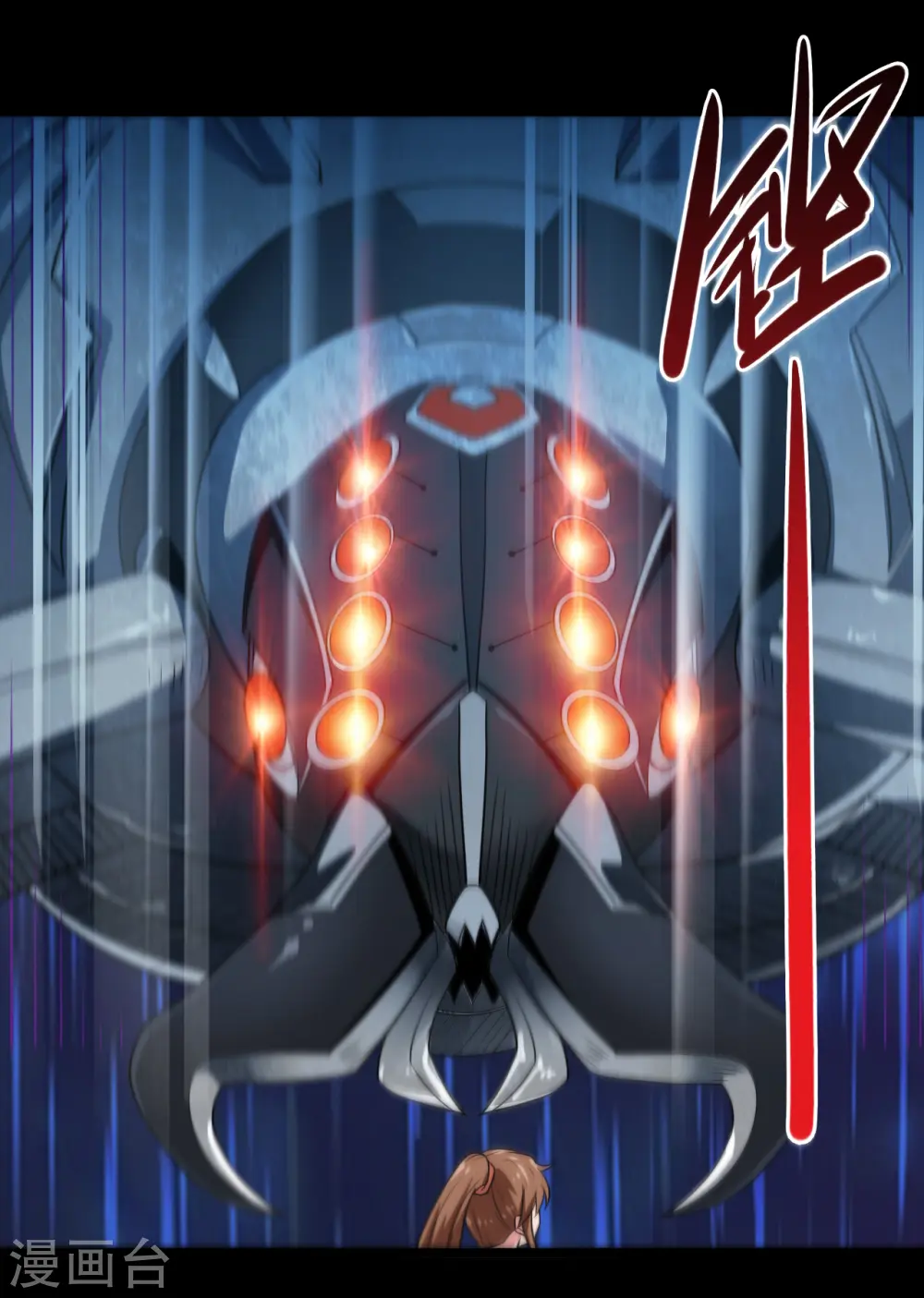 第685话 莫修遇难 第26页