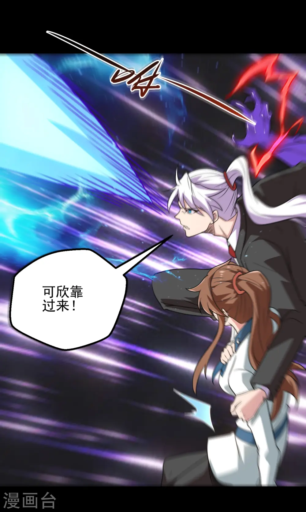 第685话 莫修遇难 第30页