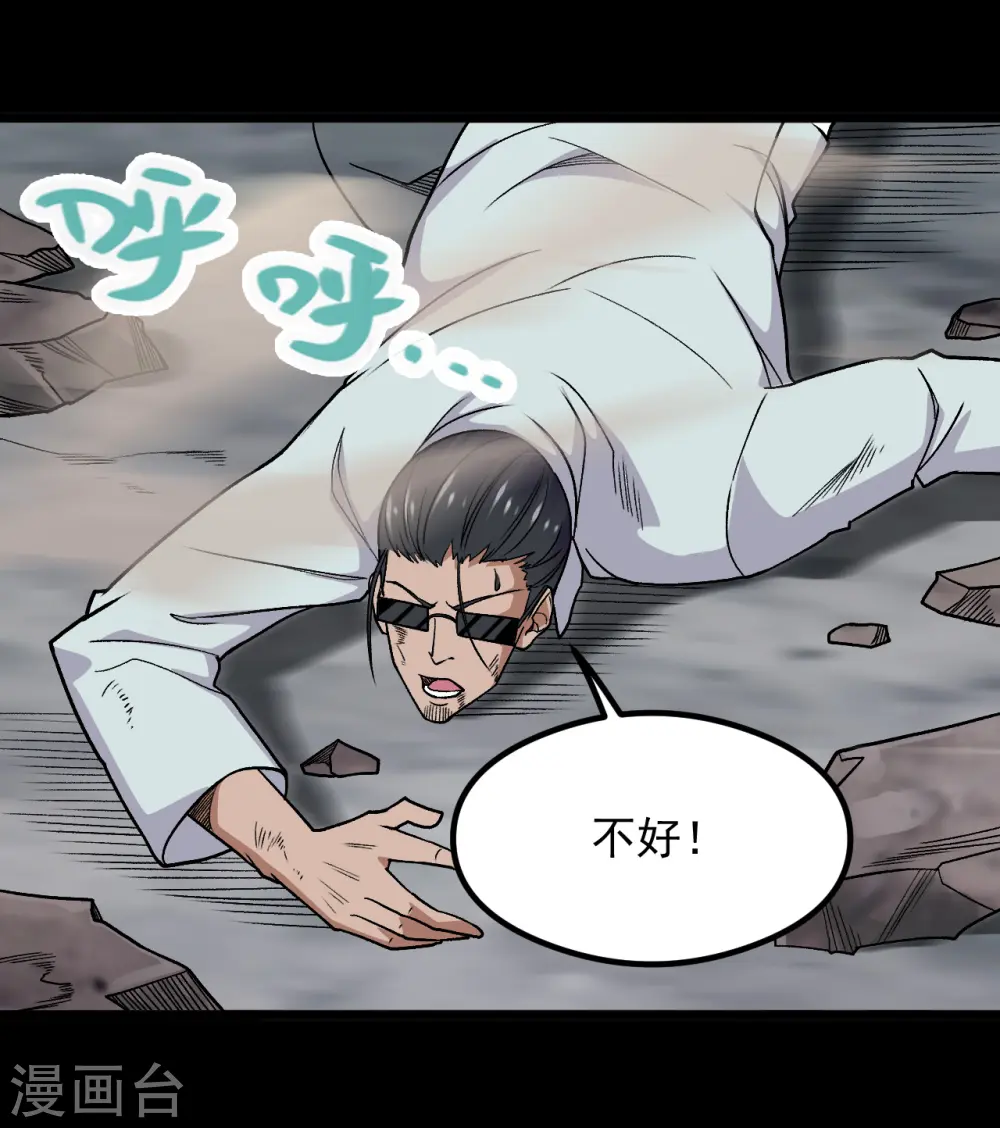 第675话 竟是帝魄 第12页