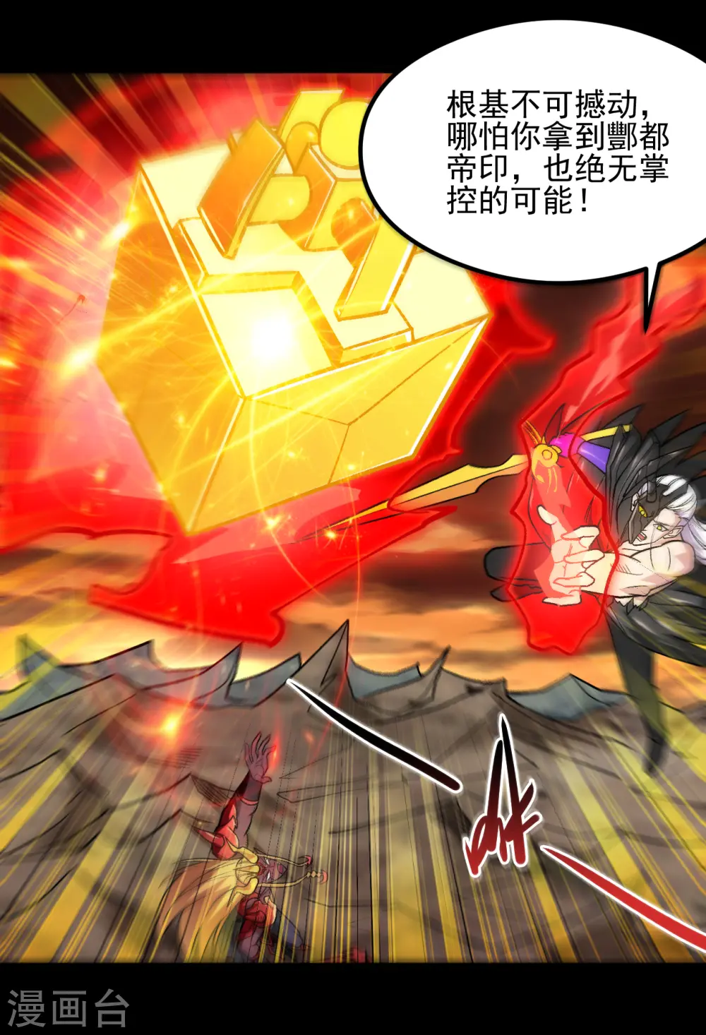 第681话 地府大乱 第3页